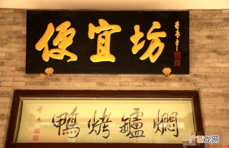 北京百年老店有哪些 这些你都知道吗 北京百年老店有哪些