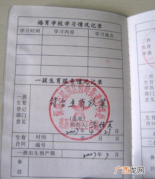 什么是计划生育服务证,计划生育服务证是什么？