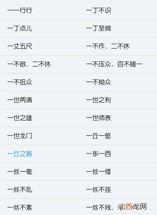 示开头的成语有哪些,示字开头的成语？