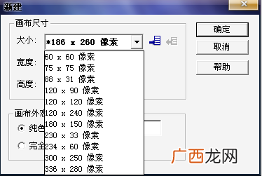 1厘米等于多少像素,像素和厘米之间的换算？