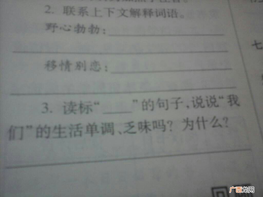 野心勃勃的意思,勃勃什么什么的四字成语？