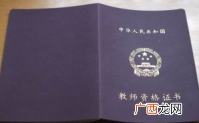 幼儿园教师资格证怎么考,幼儿园考编需要什么条件？