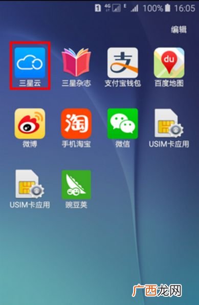 三星手机云备份在哪里能找出来,三星手机的备份与恢复在哪里？