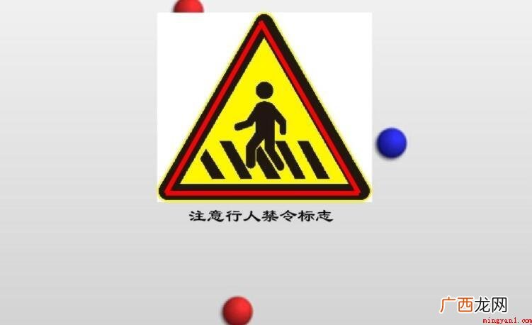 注意行人和人行横道区别是什么