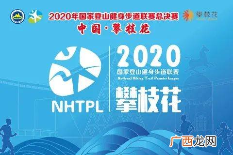 何谓竞赛规程它包括哪些方面内容,小学体育面试常考题目?