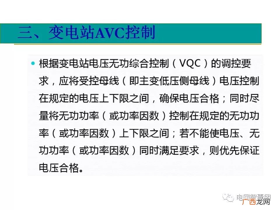 电力avc系统是什么意思,水光互补发电站原理？