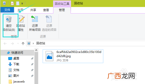 如何永久性删除文件,游戏文件有残留，怎么才能彻底删除？