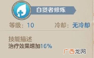 如何进入贤者模式,50级白贤者怎么加技能点?