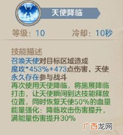 如何进入贤者模式,50级白贤者怎么加技能点?