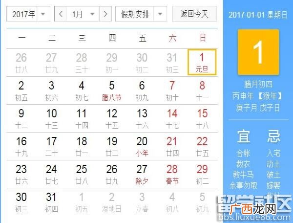 2017年2月有多少天,2017年一月到八月共多少周？