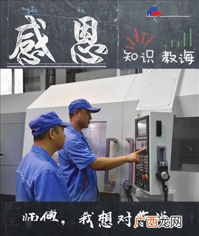 师傅领进门下一句,师傅领进门的经典语录出自？