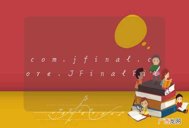 com.jfinal.core.JFinalFilter cannot be cast to javax.servlet.Filter