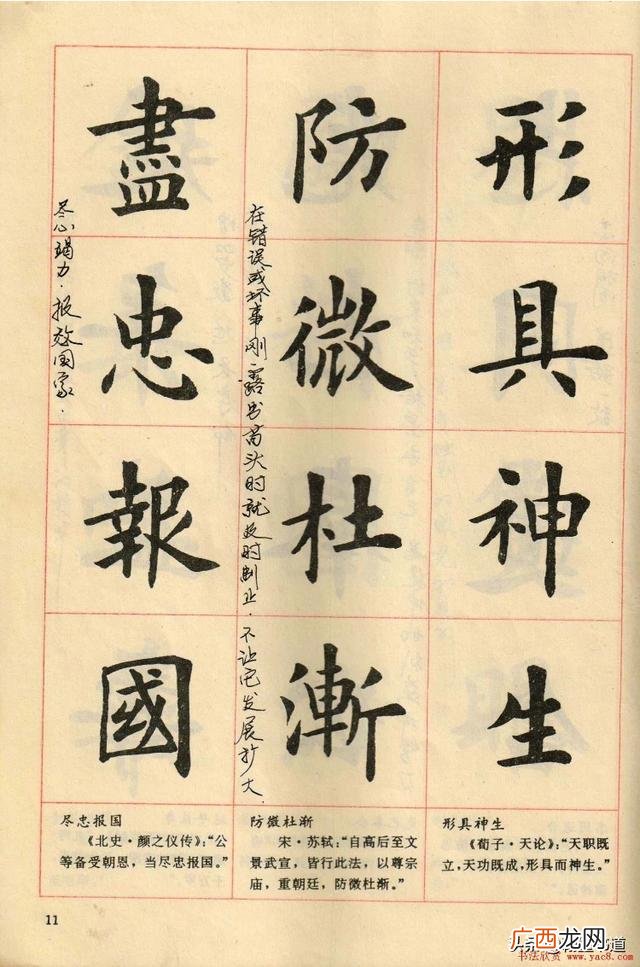 自学书法怎样入门,如何书法入门？
