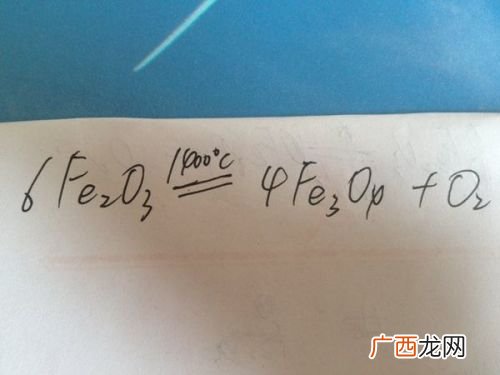 四氧化三铁的反应,铁生成四氧化三铁的方程式？