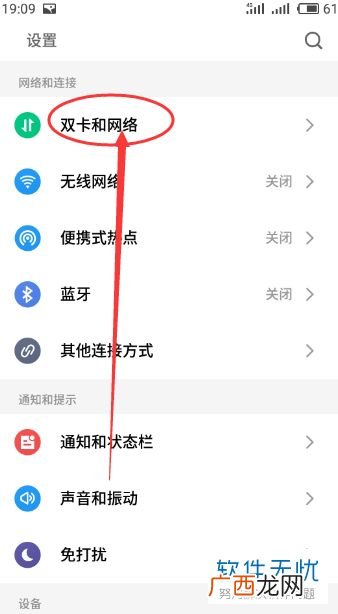 移动手机apn怎么设置速度快,移动网络卡怎么设置网速快？