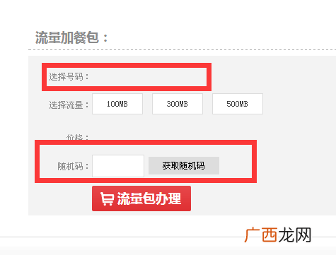 联通卡怎么开九元包月流量,联通用户如何发短信开通15元流量包？