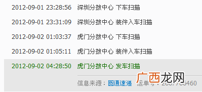 快递说的外围是什么意思,快递中的超区是什么意思啊？