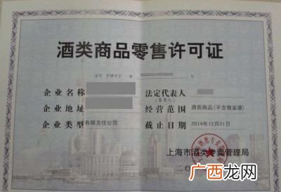 经营酒类需要什么证件,经营酒类需要什么证件？