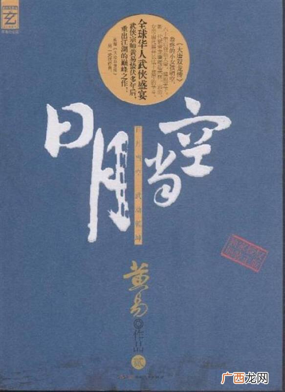 日月当空打一字,一个字形容太阳月亮？