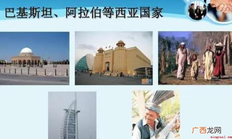 西亚有哪些国家?_人文频道 西亚有哪些国家