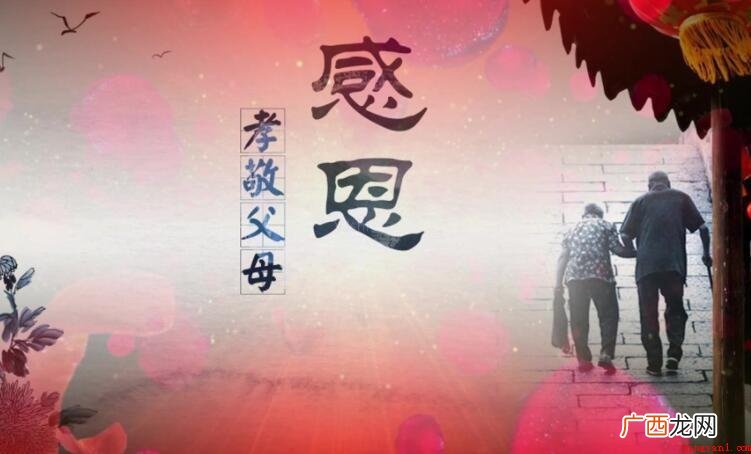 孝顺父母的成语有哪些? 孝顺父母的成语有哪些