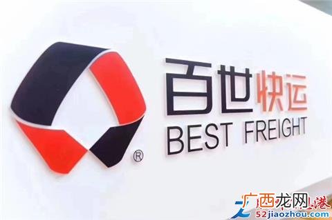 百世快递客服上班时间,百世快递什么时候下班？