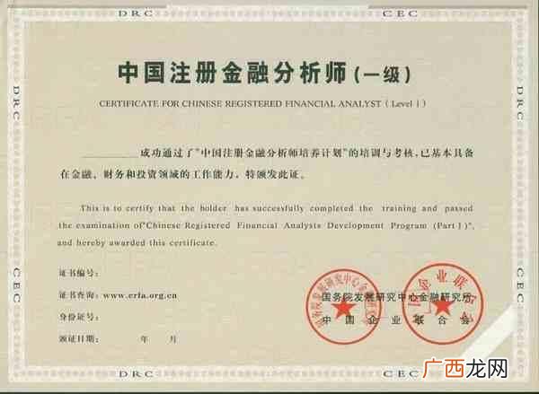 金融类工作资格证,经济学的一些证书？