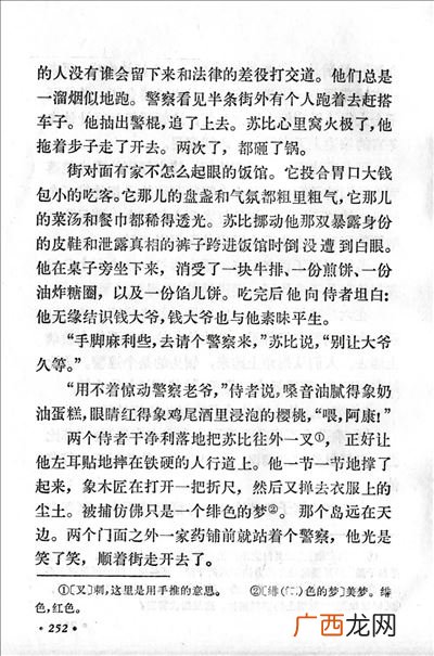 欧亨利作家简介,欧亨利是什么意思？