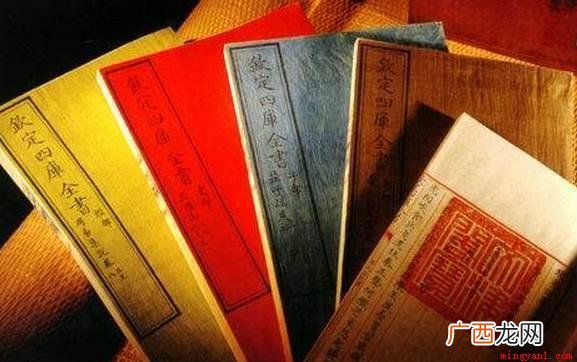 纪晓岚《四库全书》总纂官 《四库全书》的总纂官是谁