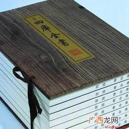 纪晓岚《四库全书》总纂官 《四库全书》的总纂官是谁