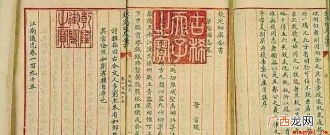 纪晓岚《四库全书》总纂官 《四库全书》的总纂官是谁