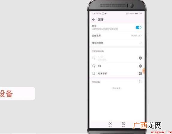 华为无线耳机怎么配对? 华为无线耳机怎么配对