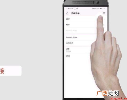 华为无线耳机怎么配对? 华为无线耳机怎么配对