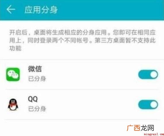 华为手机微信怎么双开? 华为手机微信怎么双开
