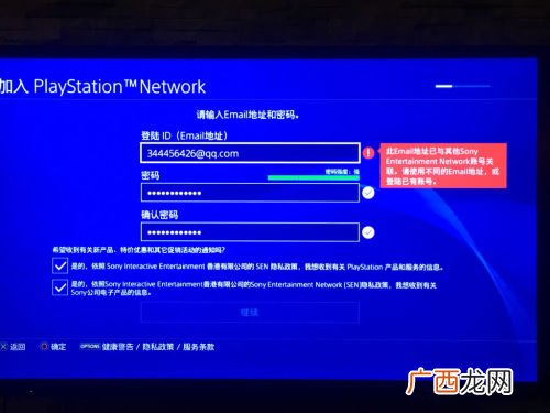 怎么手机注册ps4港服帐号,ps4 pro怎么注册港服账号？