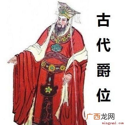 政治等级制度之一 公侯伯子男是什么制度