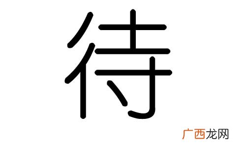 甚字的意思是什么,chen四声形容富有怎么写？
