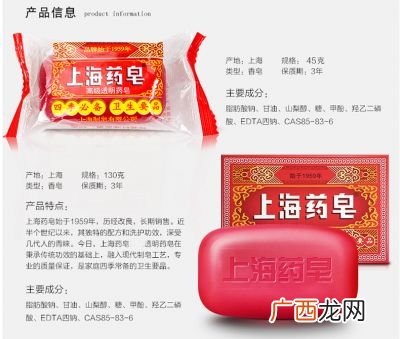 上海药皂是洗什么的,上海药皂什么味道?