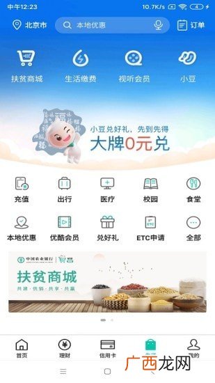 农行客服电话多少,中国农业银行客服电话95599如何转人工接听？