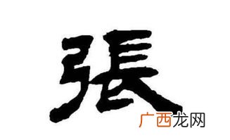 繁体难字多少画,难字的来历？