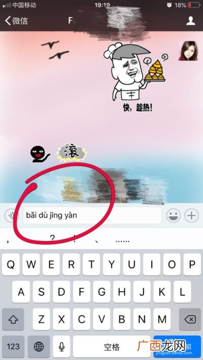老师拼音几声,老师的师拼音是几声？