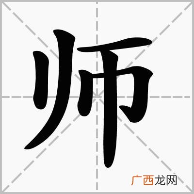 老师拼音几声,老师的师拼音是几声？