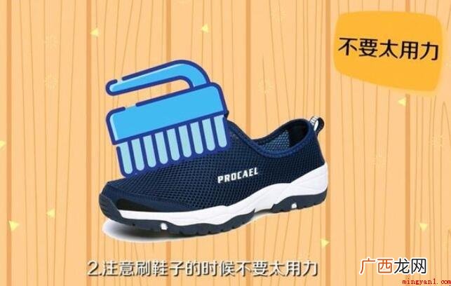 网鞋怎么清洗网面污渍? 网鞋怎么清洗网面污渍