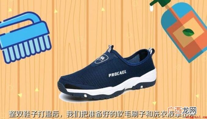 网鞋怎么清洗网面污渍? 网鞋怎么清洗网面污渍
