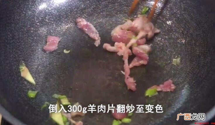 孜然羊肉片的做法步骤是什么