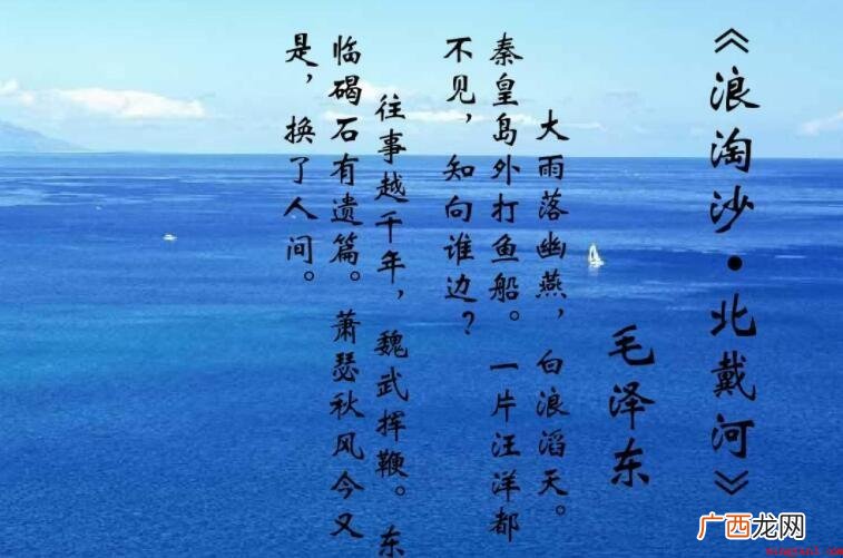 往事越千年出自于哪首诗