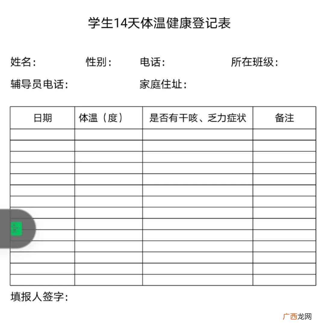 健康码绿码是什么,绿色箭头健康码是什么意思？