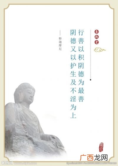 行善积德的词语,有关功德的成语？