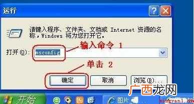 计算机的开机启动命令是什么 计算机开机启动项命令是什么