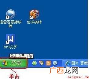 计算机的开机启动命令是什么 计算机开机启动项命令是什么